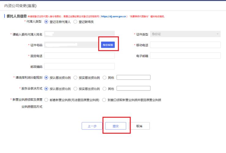 营业执照预留电话怎么查询