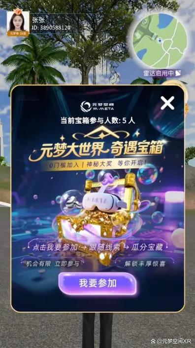 造梦账号免费高级号分享
