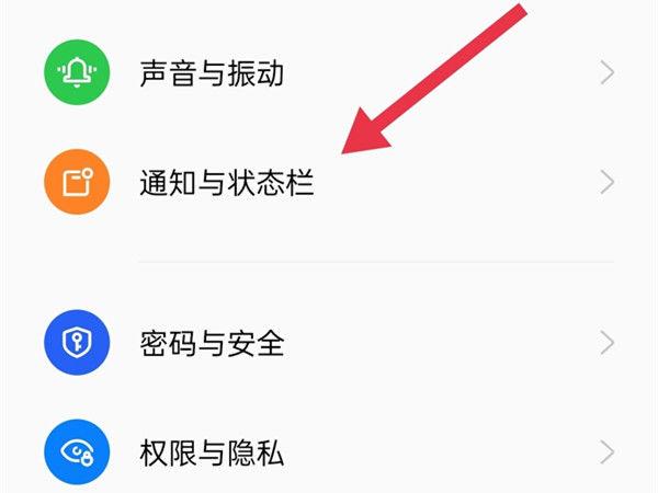 oppo手机怎么关闭消息提示音