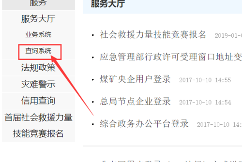 怎么查自己的焊工证电子版