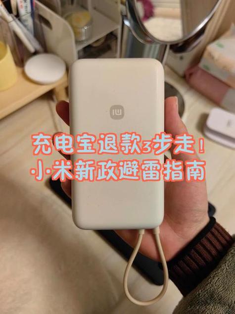 bilibili充电可以退款吗缩略图