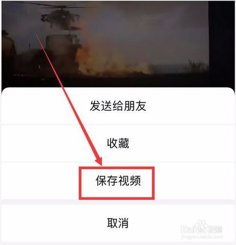 怎样将vlog发送到朋友圈