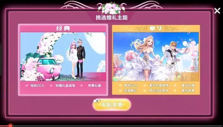 QQ飞车玩结婚难找人结婚吗