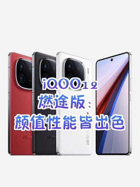 iqoo12温控怎么修改