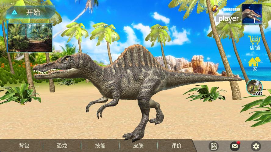 棘龙模拟器中文版版本