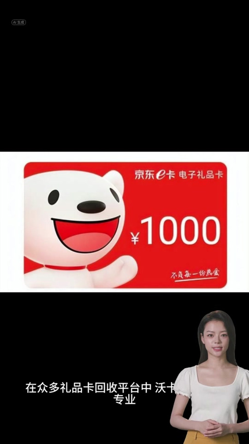 京东礼品卡在哪里查看