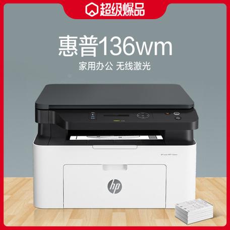 惠普136w使用说明书游戏截图