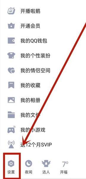 qq亲密度计算规则介绍