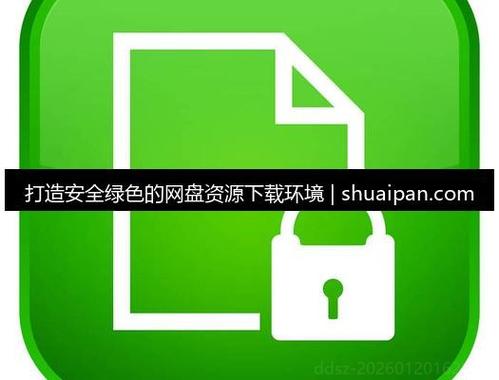 绿色资源网下载安装缩略图