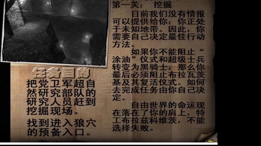 重返德军总部秘籍攻略