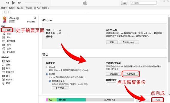 摇动以撤销是开还是关好