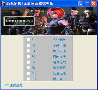恐龙危机2武器大全