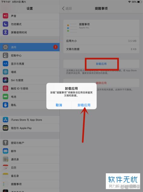 苹果怎么把app放到一个框里图标