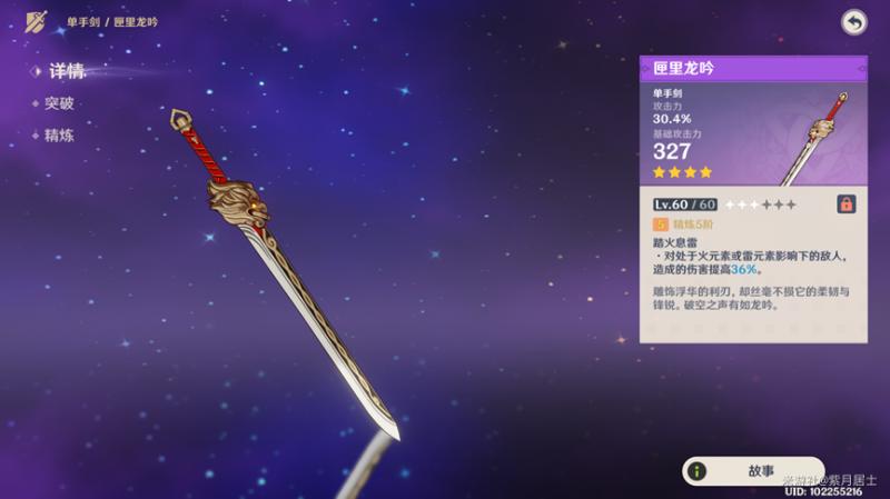 刻晴用什么武器