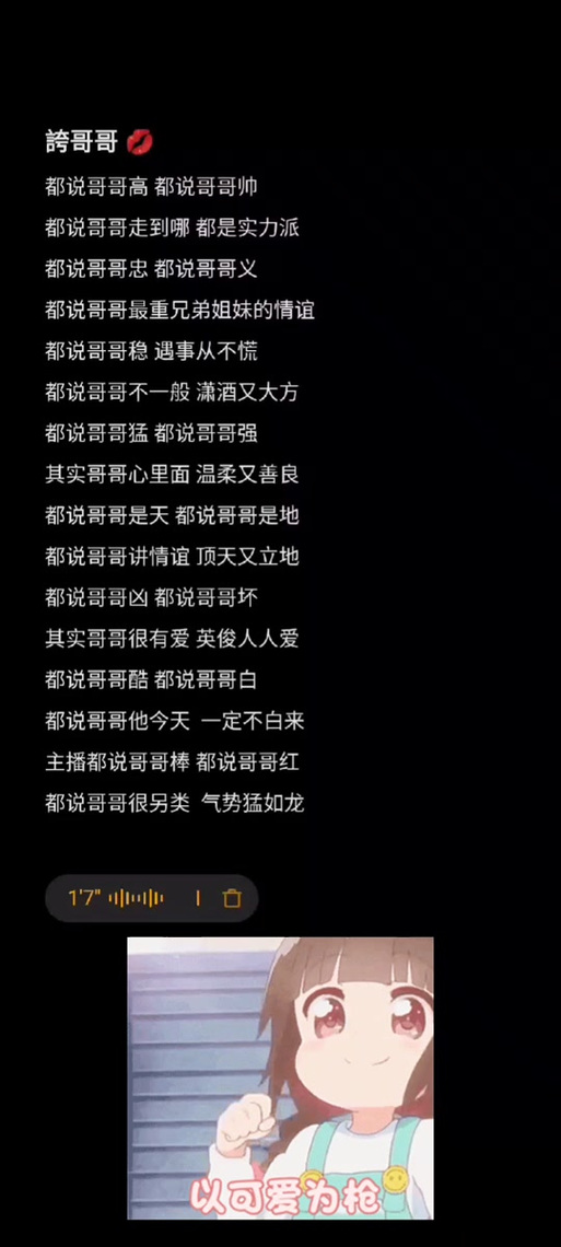 高级爆音文本