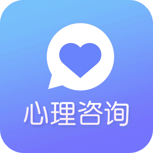 在线心理咨询