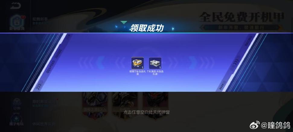 qq飞车神灯点满多少钱