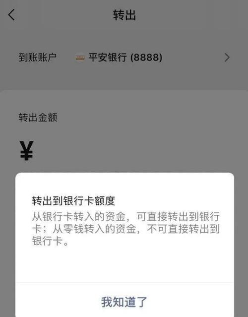 零钱通钱为啥转不到银行卡去