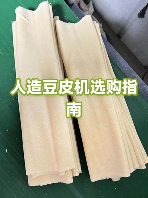 人造豆皮怎么辨别真假