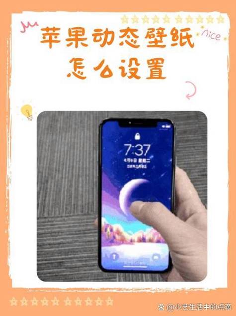 ios14锁屏界面设置