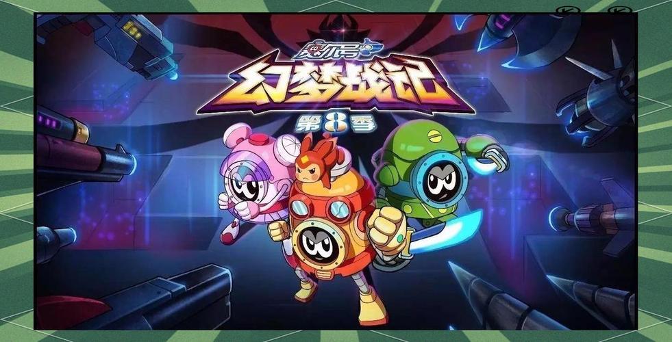 赛尔号之幻梦战记免费观看