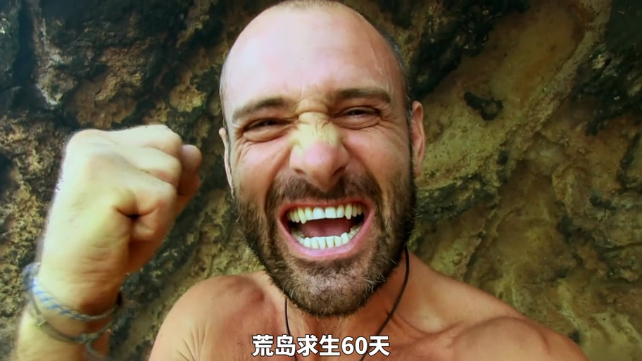我想看荒岛求生