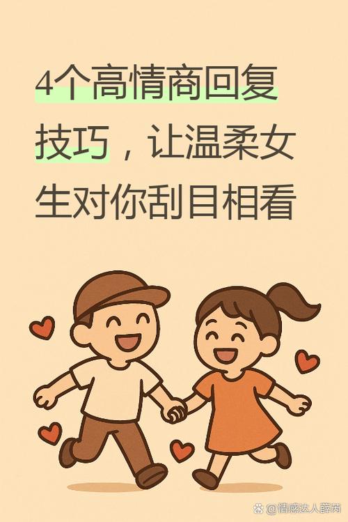 女生问你性格如何回答