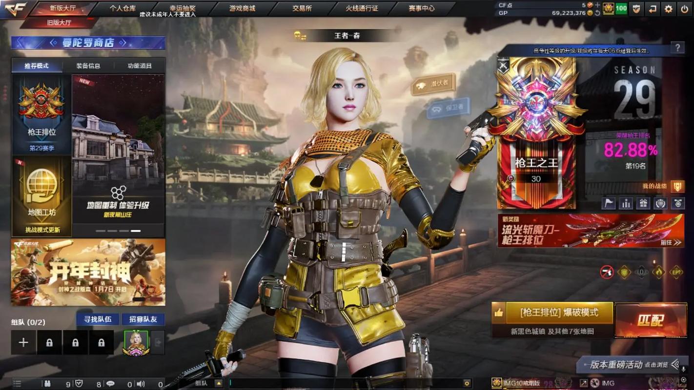 火线部队无限金币钻石免广告