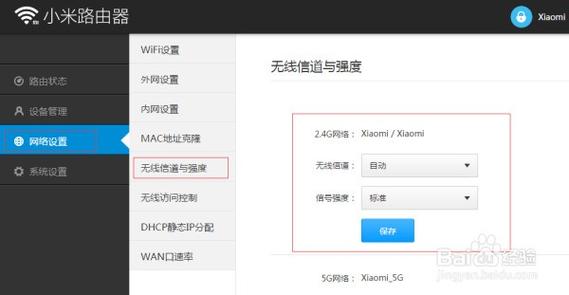 路由器的频段带宽设置多少好