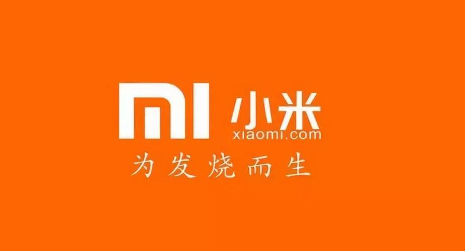小米手机广告词