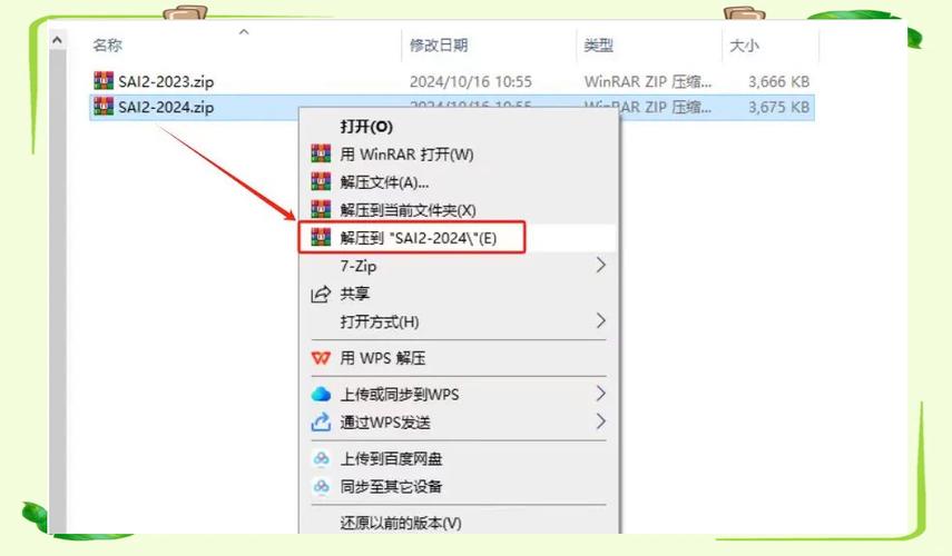 怎么打开数位板驱动