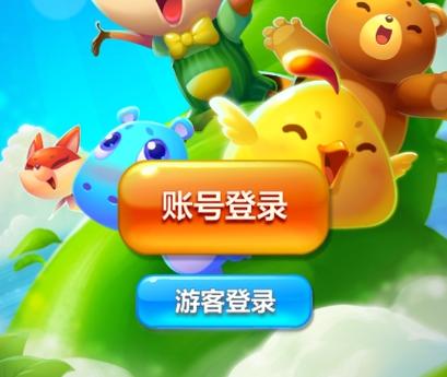 开心消消乐注册