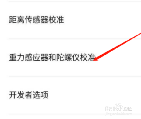 我的世界陀螺仪怎么开