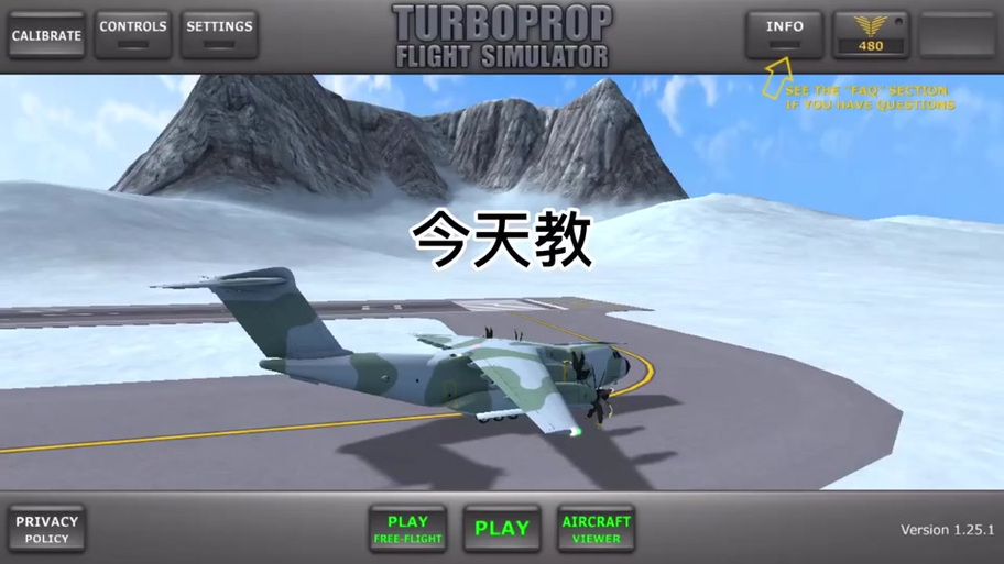 涡轮螺旋桨飞行模拟器中文版缩略图