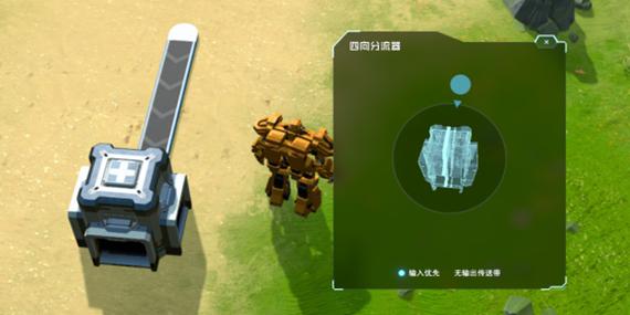 戴森球计划工具缩略图