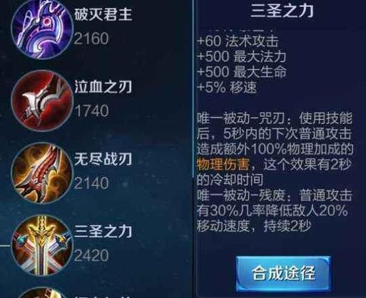 王者三相是哪个装备