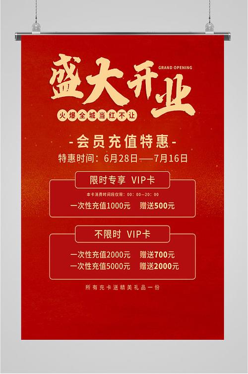 活动海报