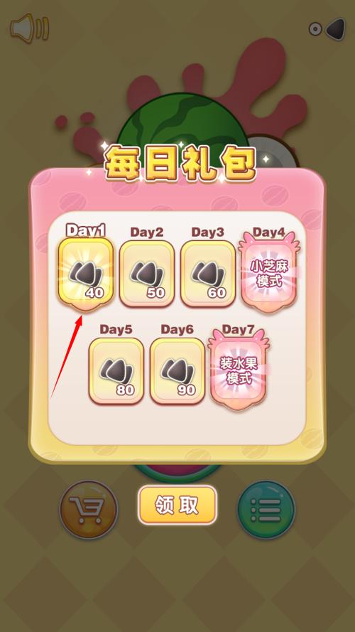 西瓜合成红包版