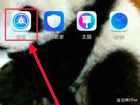 华为手机怎么调节横竖屏