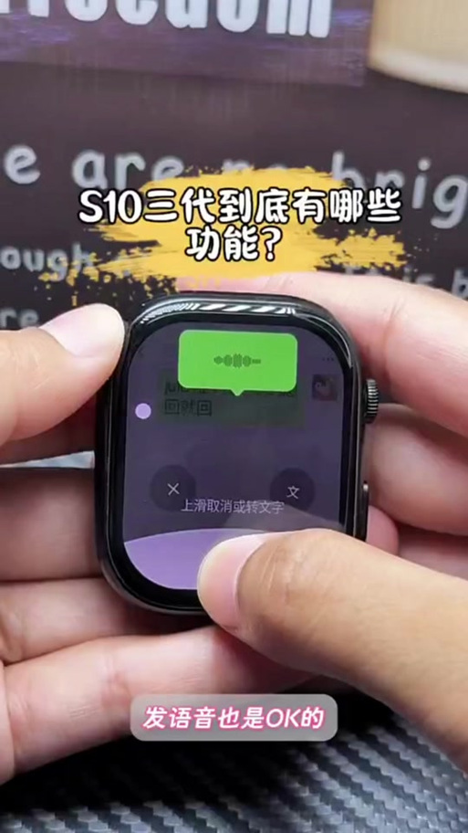 苹果手表怎么连微信?
