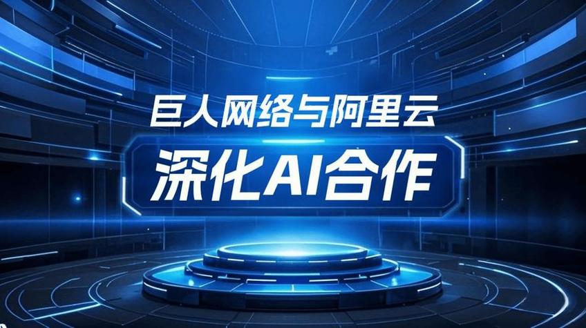 巨人网络主要做什么