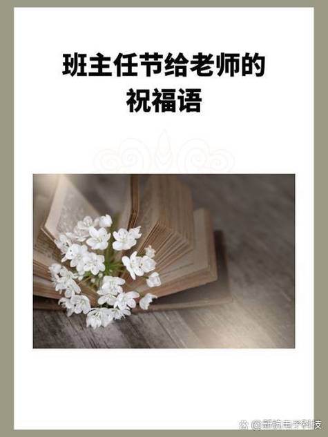 班主任每天安全提醒语