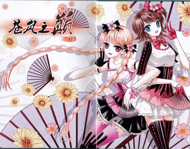 飒漫乐画风起苍岚漫画截图