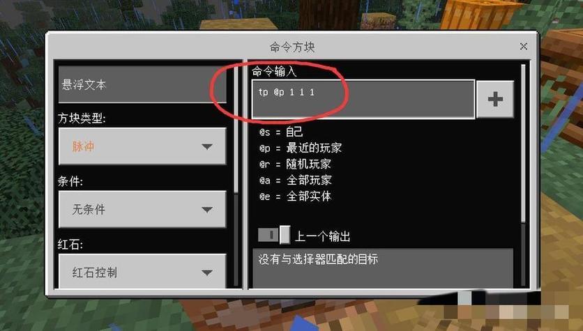我的世界怎么给队友传送权限