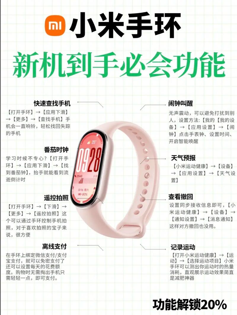 小米手环10怎么重启