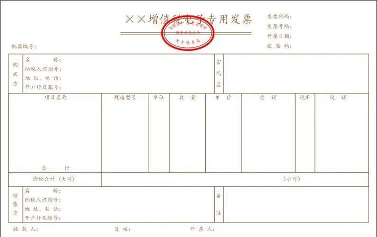 16万发票图片