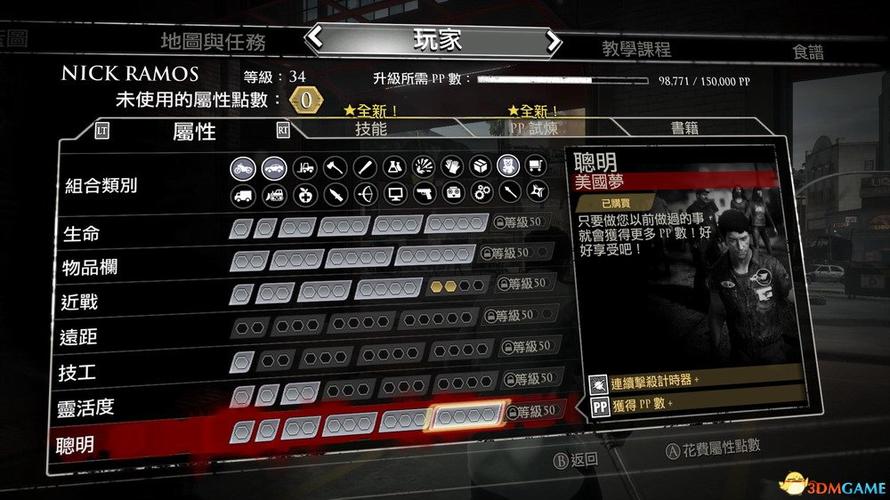丧尸围城3流畅设置