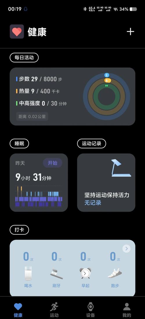 下载vivo健康