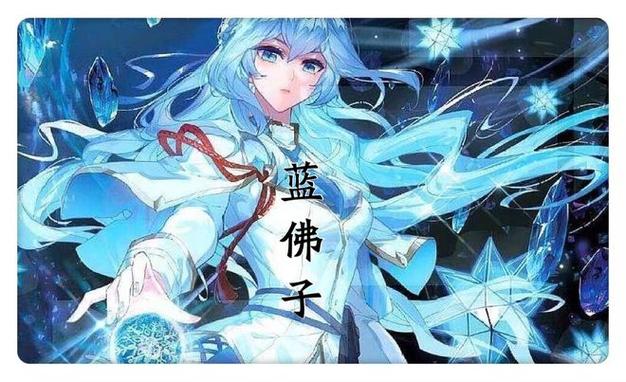 斗罗大陆蓝佛子最后怎么样了