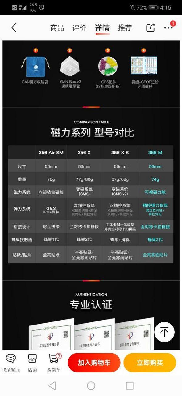魔方专用排行榜前十名截图